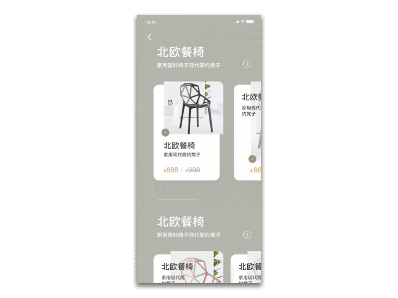 详情卡片（图ZMjU1ODM3NjA0） - 动效设计 - 站酷设计师supperyang原创素材 - 站酷ZCOOL