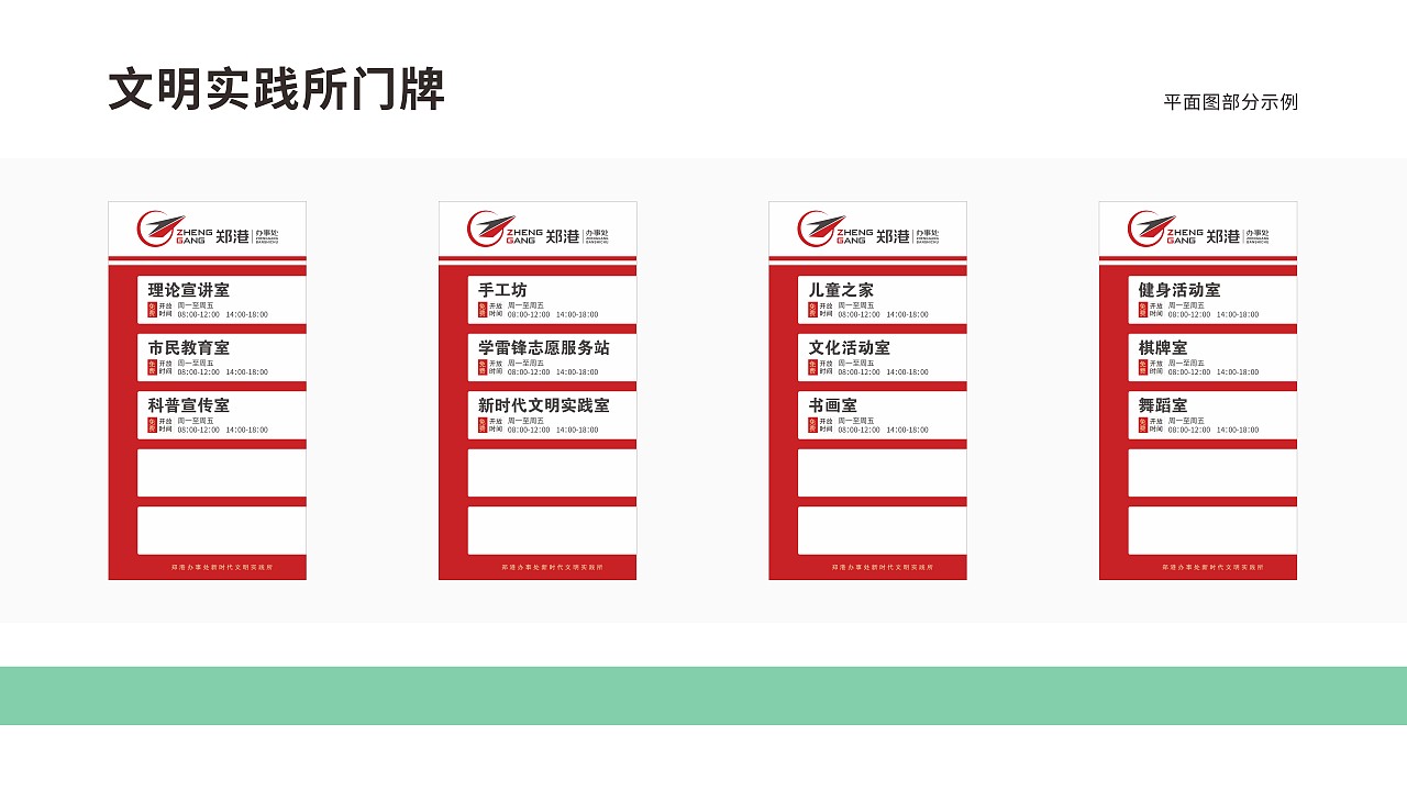 新时代文明实践所（图ZMjc2MzU2Mzc2） - 其他平面 - 站酷设计师则已的原创素材 - 站酷ZCOOL