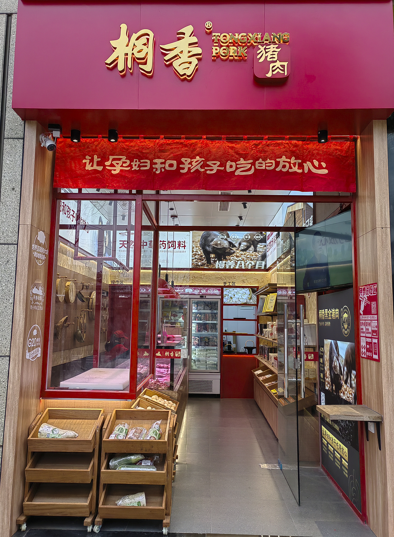 星爷猪肉铺（图ZMzM2OTI3MzY4） - 商业空间设计 - 站酷设计师空舍设计原创素材 - 站酷ZCOOL