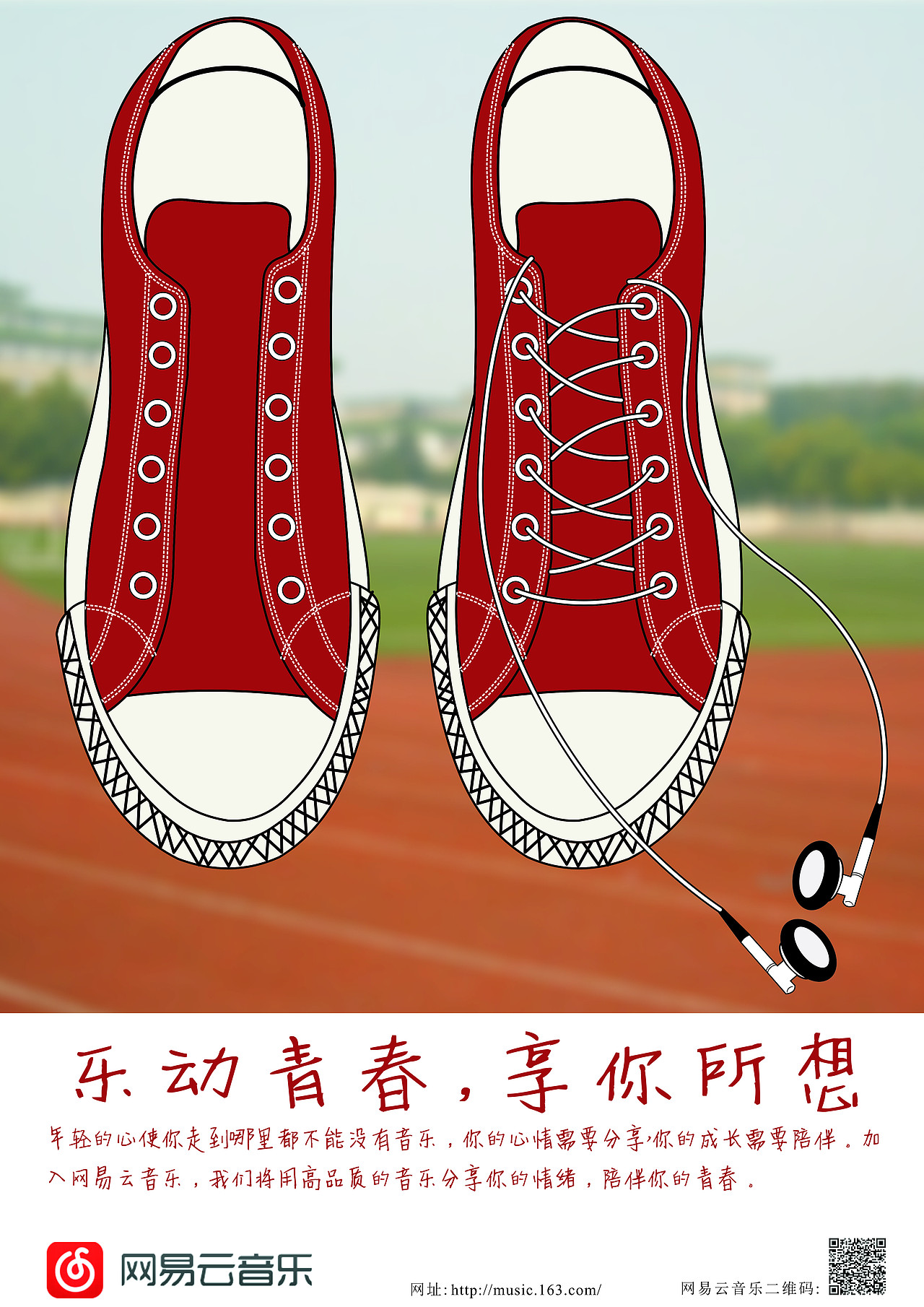 第六届大广赛 网易云音乐 平面广告(3)（图ZMTgwMjEyMTI=） - 其他平面 - 站酷设计师身后月光原创素材 - 站酷ZCOOL