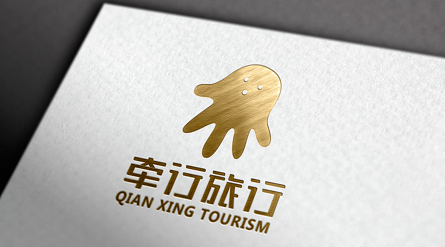 “牵行旅行”旅游公司企业LOGO提案（图ZNTMwMDI0NTY=） - 品牌 - 站酷设计师David大魏原创素材 - 站酷ZCOOL
