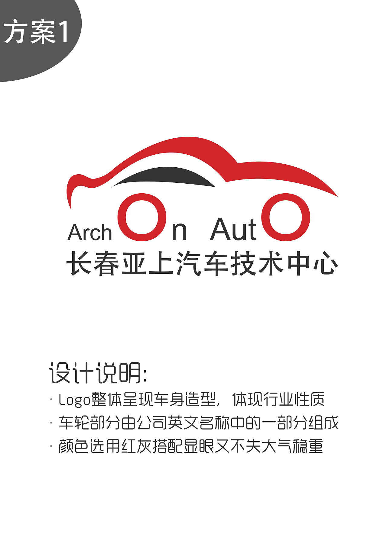 汽车公司logo设计
