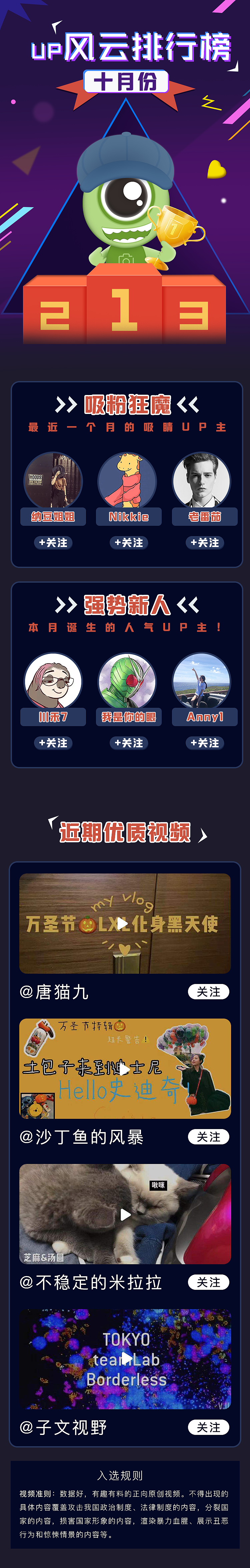 APP专题页