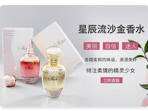 香水详情页