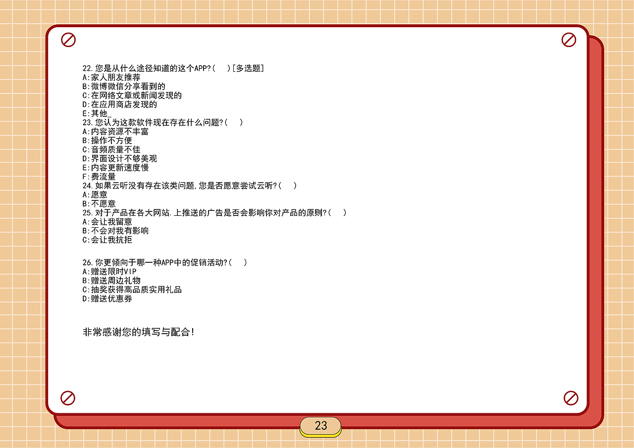 云听营销策划（图ZMjI0NjEzNjM2） - 其他平面 - 站酷设计师话总说不清楚呢原创素材 - 站酷ZCOOL