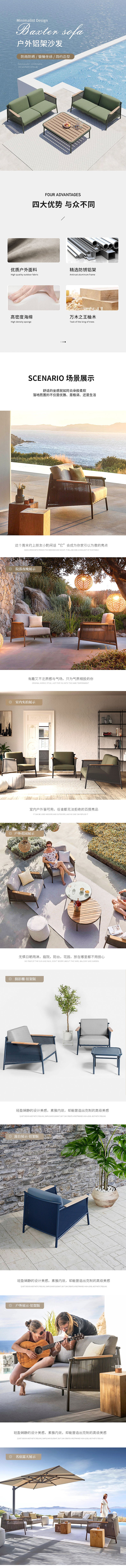 户外柚木沙发详情页（图ZMzA3MDYzNTE2） - 电商 - 站酷设计师光着脚的美工原创素材 - 站酷ZCOOL