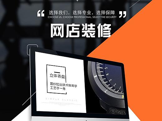 店铺装修详情页