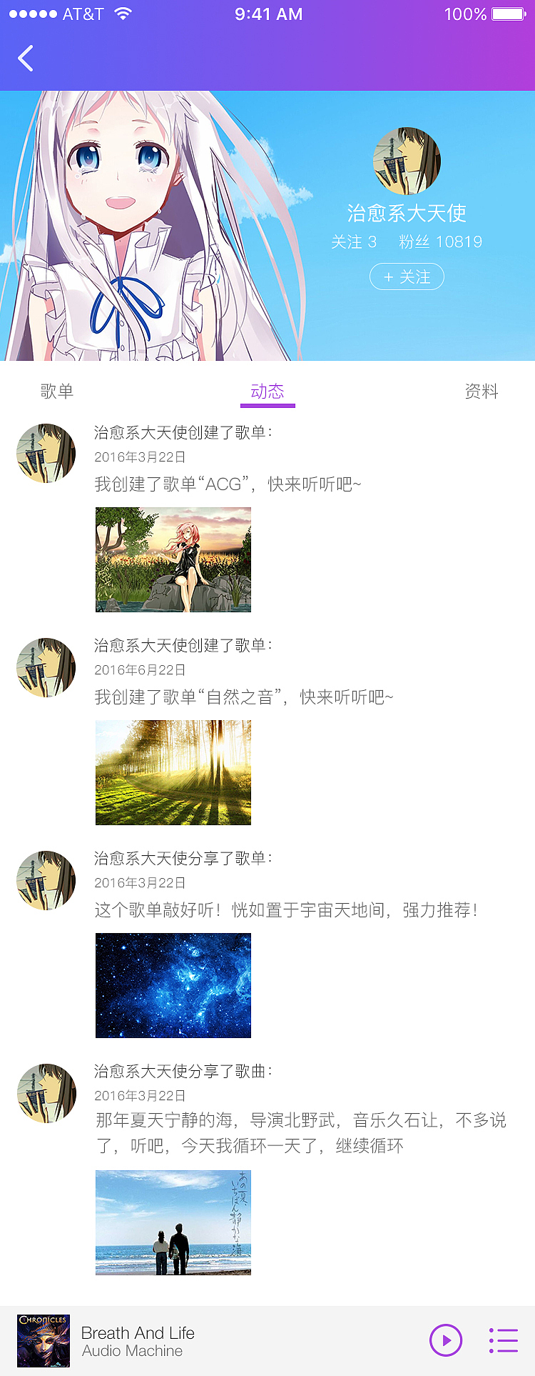 雨滴音乐LOGO+APP界面