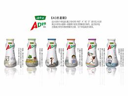 AD钙包装概念稿