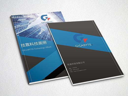 技嘉画册