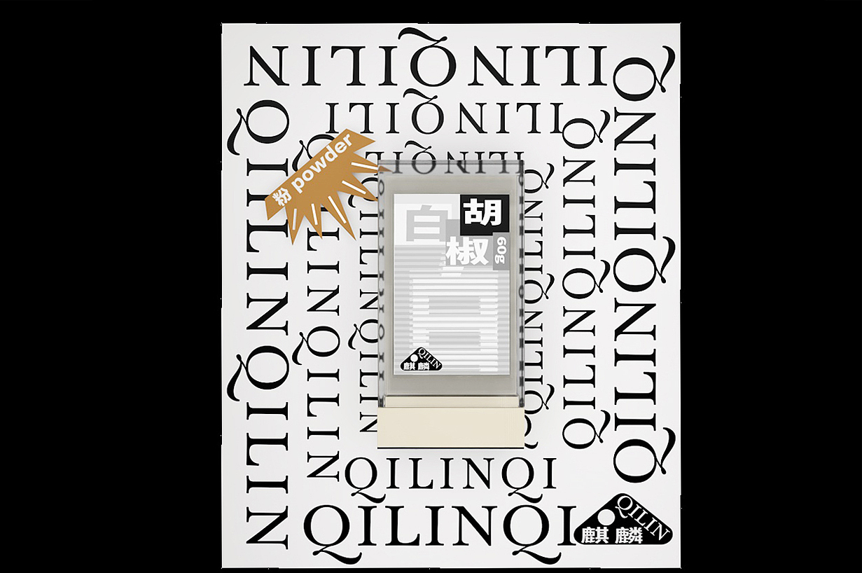 麒麟牌调味品品牌包装设计（图ZMjEwMTg5MjY0） - 品牌 - 站酷设计师studio2333原创素材 - 站酷ZCOOL