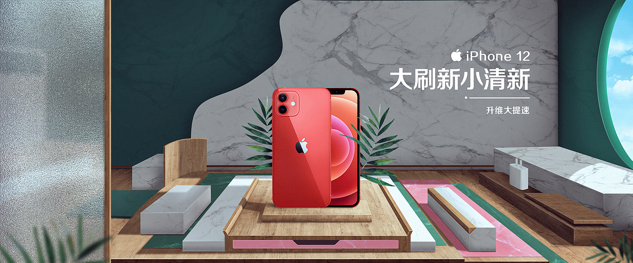 PS场景搭建类合成海报（图ZMjI5NDMwODY0） - 电商 - 站酷设计师沈一辰原创素材 - 站酷ZCOOL