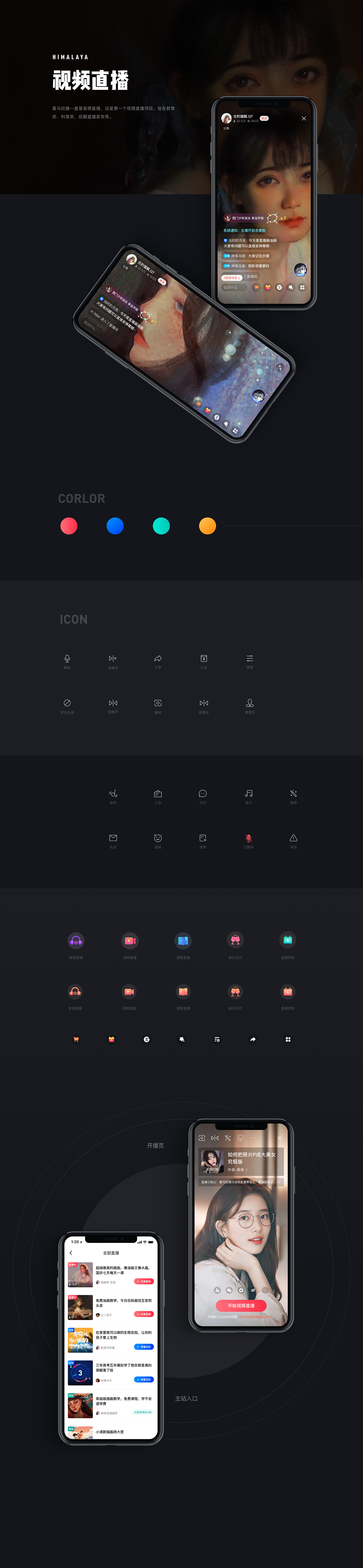 喜马拉雅作品杂集（图ZMjUxMzA0OTYw） - APP界面 - 站酷设计师归途中的刺鸟原创素材 - 站酷ZCOOL