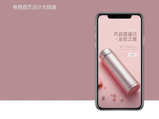 日常首页移动端