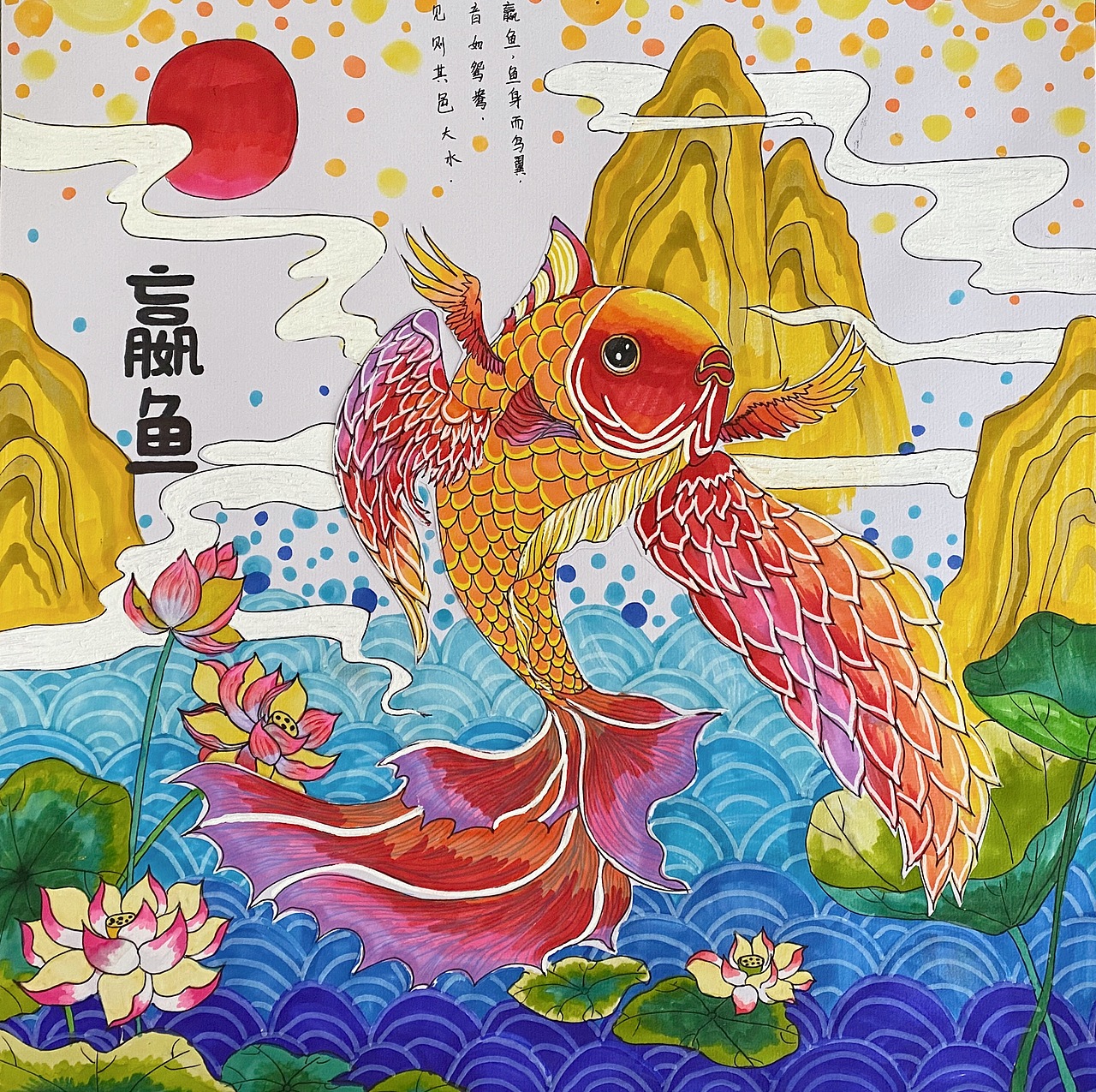 《山海经.嬴鱼》（图ZMjcwOTI4NjE2） - 绘本 - 站酷设计师楚風原创素材 - 站酷ZCOOL