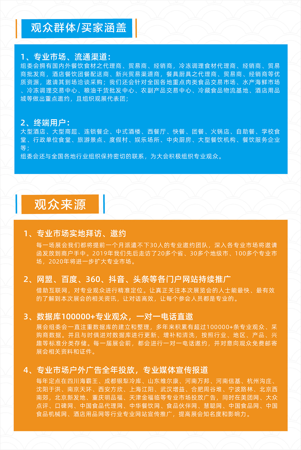 餐饮美食展会招商手册画册（图ZMjA1NDIwNDI0） - 品牌 - 站酷设计师会画画的橙子原创素材 - 站酷ZCOOL