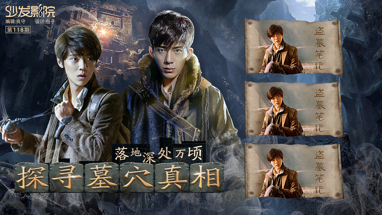 TV端专题（图ZMjQxMjkyOTgw） - 海报 - 站酷设计师大饼同学_原创素材 - 站酷ZCOOL