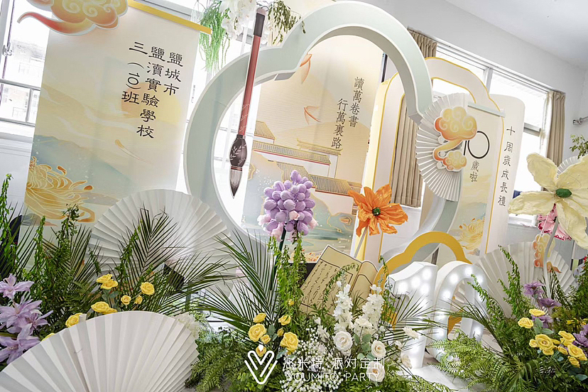 中式南洋风｜10周岁成长礼