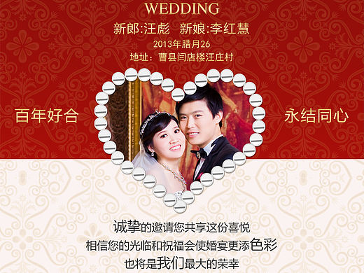 结婚请帖（个人主页-ZMzE4MjA1Ng==） - 宣传物料 - 站酷设计师lipei3778397原创素材 - 站酷ZCOOL