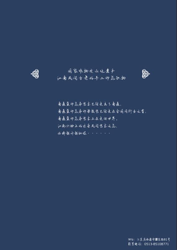 蓝印花布博物馆——VI手册（图ZNTIwNzk5NzI=） - 品牌 - 站酷设计师ZhuzJun原创素材 - 站酷ZCOOL
