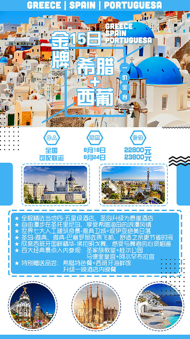 旅游產(chǎn)品宣傳圖（圖ZNzcyMjY5NjA=） - 海報 - 站酷設計師摩啰星原創(chuàng)素材 - 站酷ZCOOL
