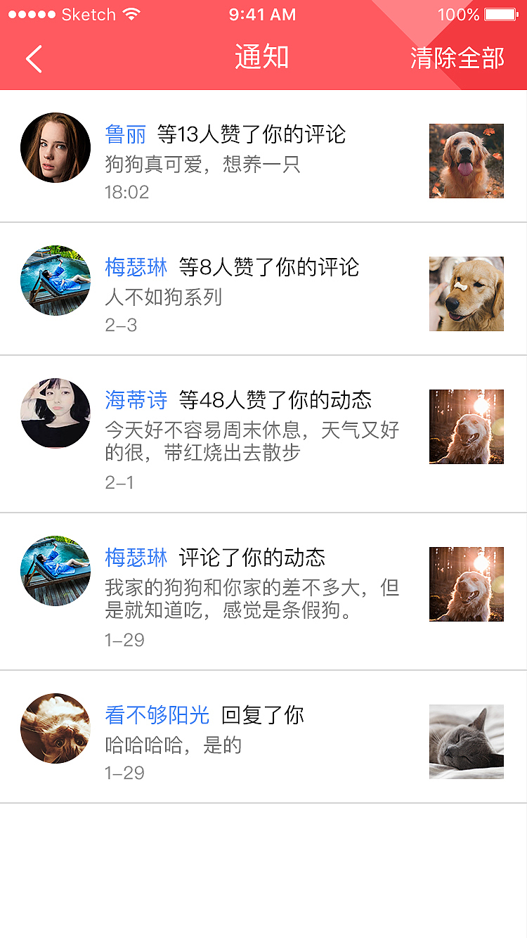 《宠爱》APP