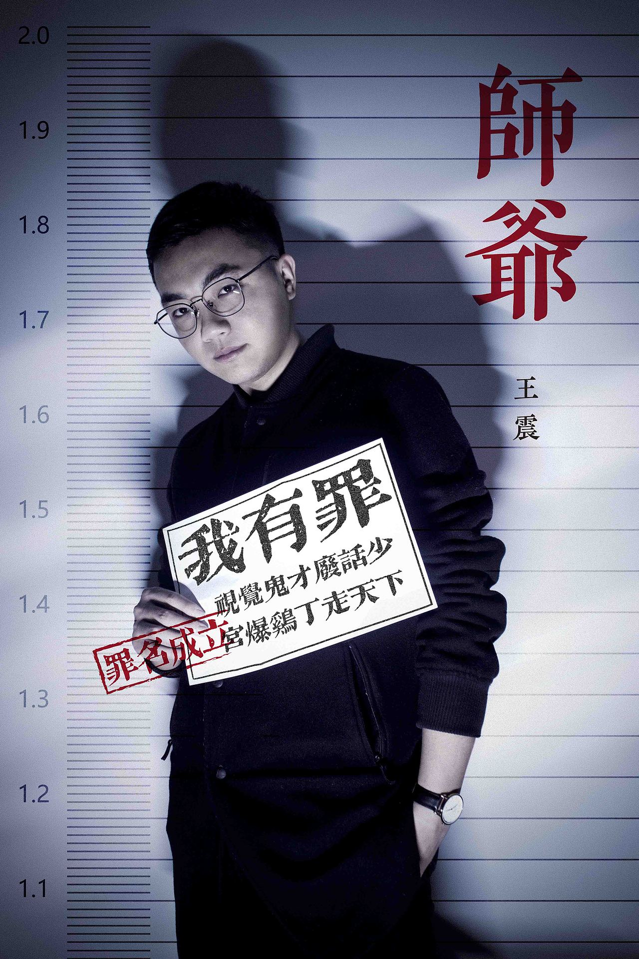 一贯&徽道 特别战队