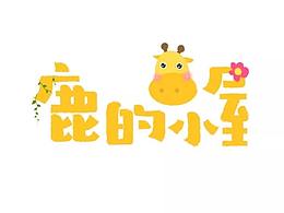 字体设计