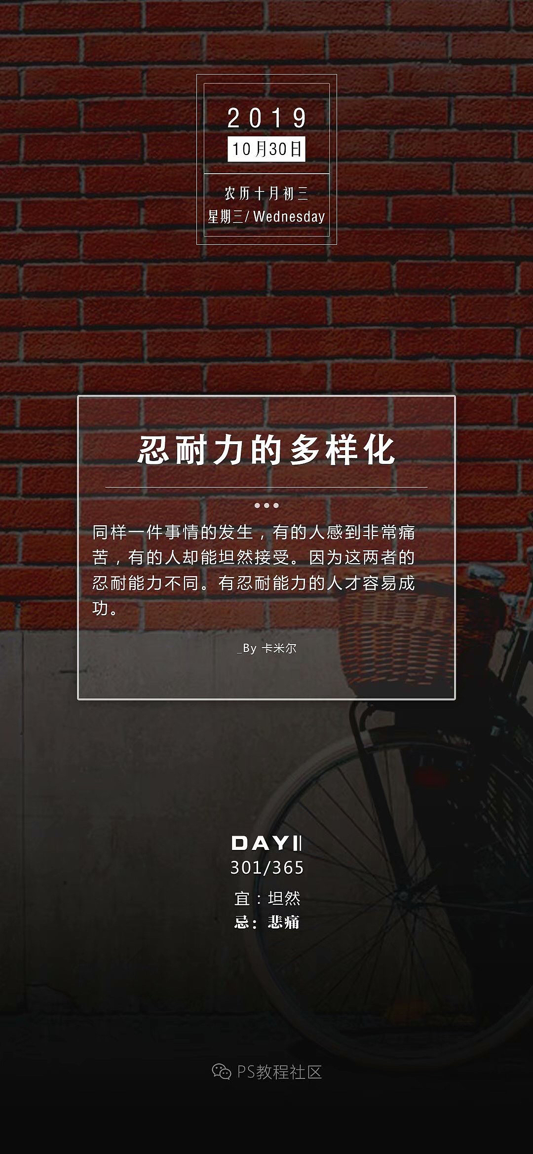 2019-拾月 | 日安签合集