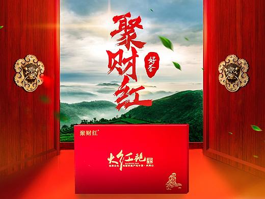 聚財(cái)紅茶葉詳情頁(yè)設(shè)計(jì)（個(gè)人主頁(yè)-ZNDgxODM0ODg=） - 其他平面 - 站酷設(shè)計(jì)師雙小汀原創(chuàng)素材 - 站酷ZCOOL