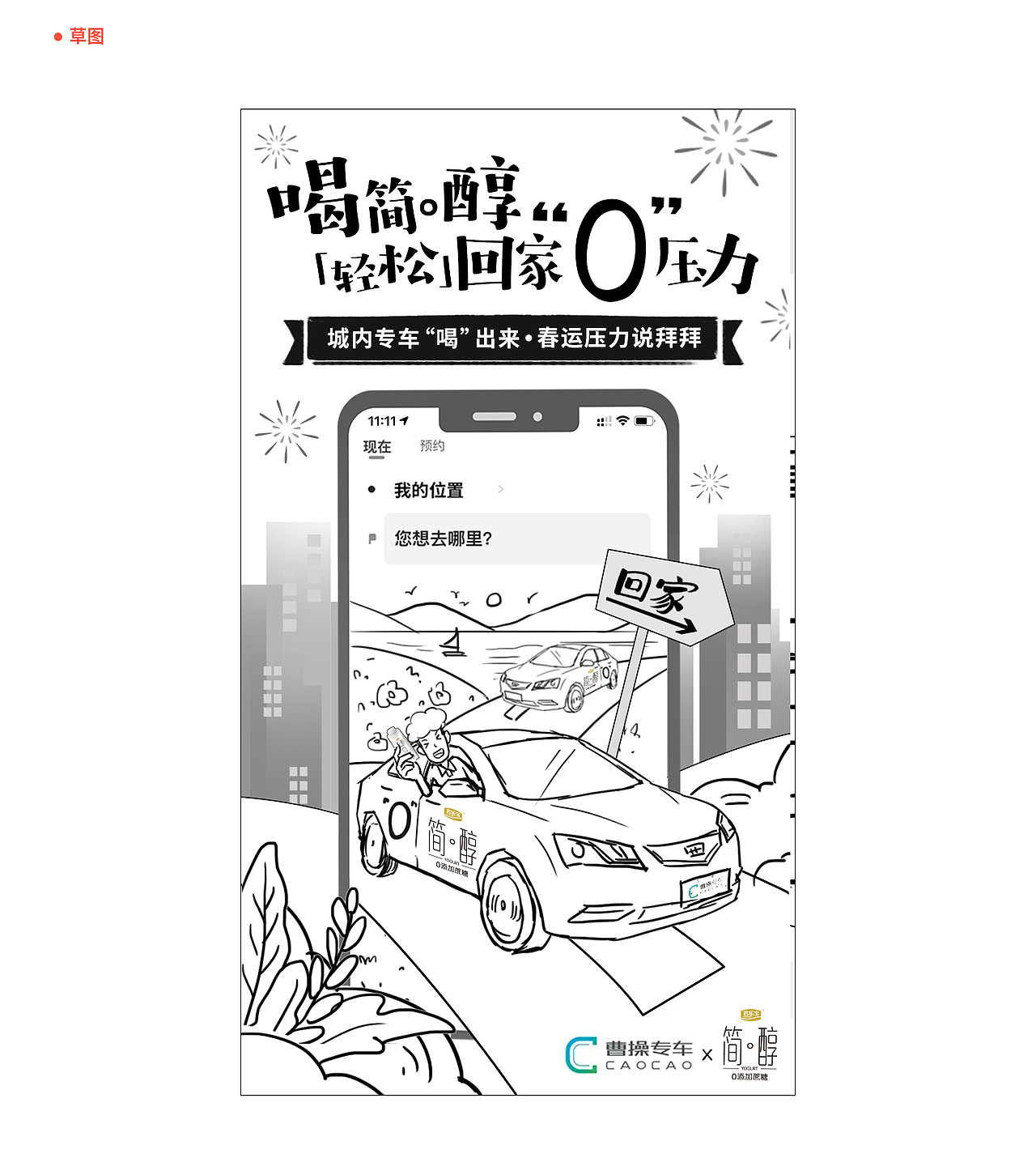 2021-攒下的一些插画&海报（图ZMjcwOTQxMzQw） - 商业插画 - 站酷设计师十蓝原创素材 - 站酷ZCOOL