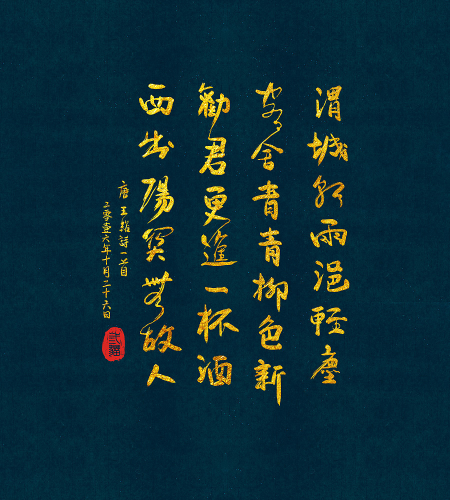 书法毛笔字（图ZNjU2MTE1MzY=） - 字体/字形 - 站酷设计师6三猫原创素材 - 站酷ZCOOL
