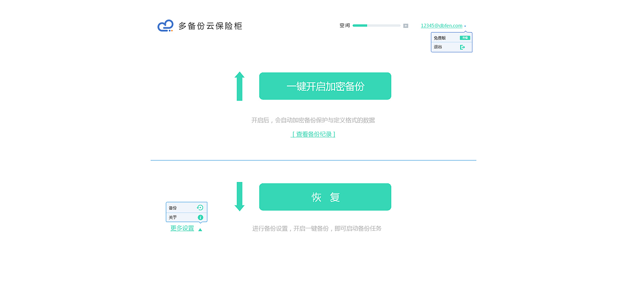 多备份——官网，控制面板，系统后台，客户端页面设计（图ZODE0MDMzNDg=） - 其他UI - 站酷设计师Alphayy原创素材 - 站酷ZCOOL