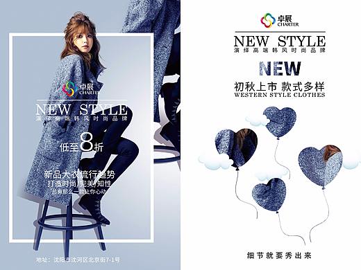 服装、婚纱、美食DM单页 设计灵感供大家参考