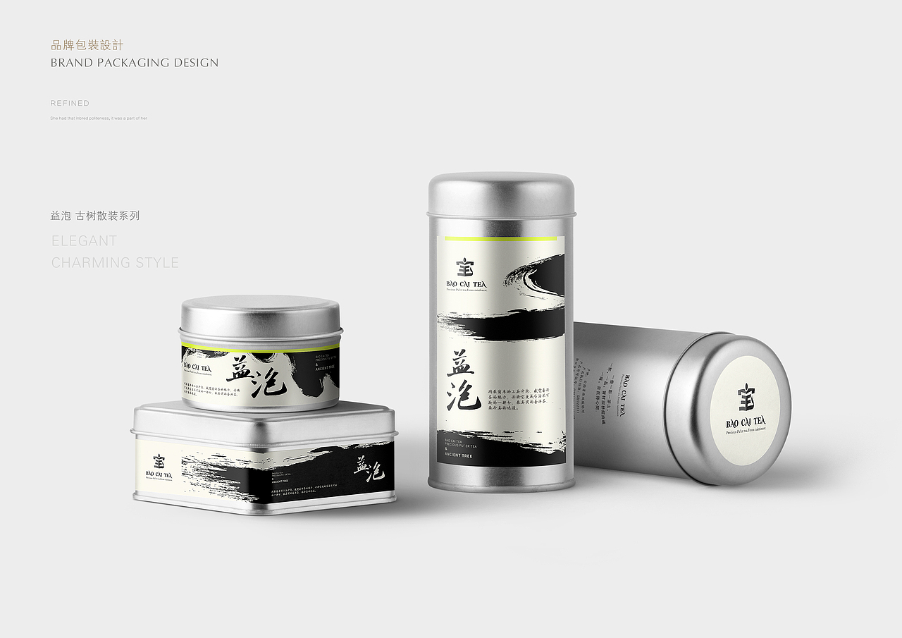 宝材茶叶全新包装体系搭建（图ZMTAzMDQ3OTU2） - 包装 - 站酷设计师7N云迹南寻原创素材 - 站酷ZCOOL