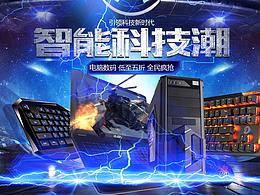 電商作品09