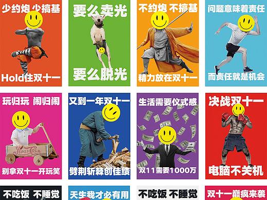 双十一公司文案