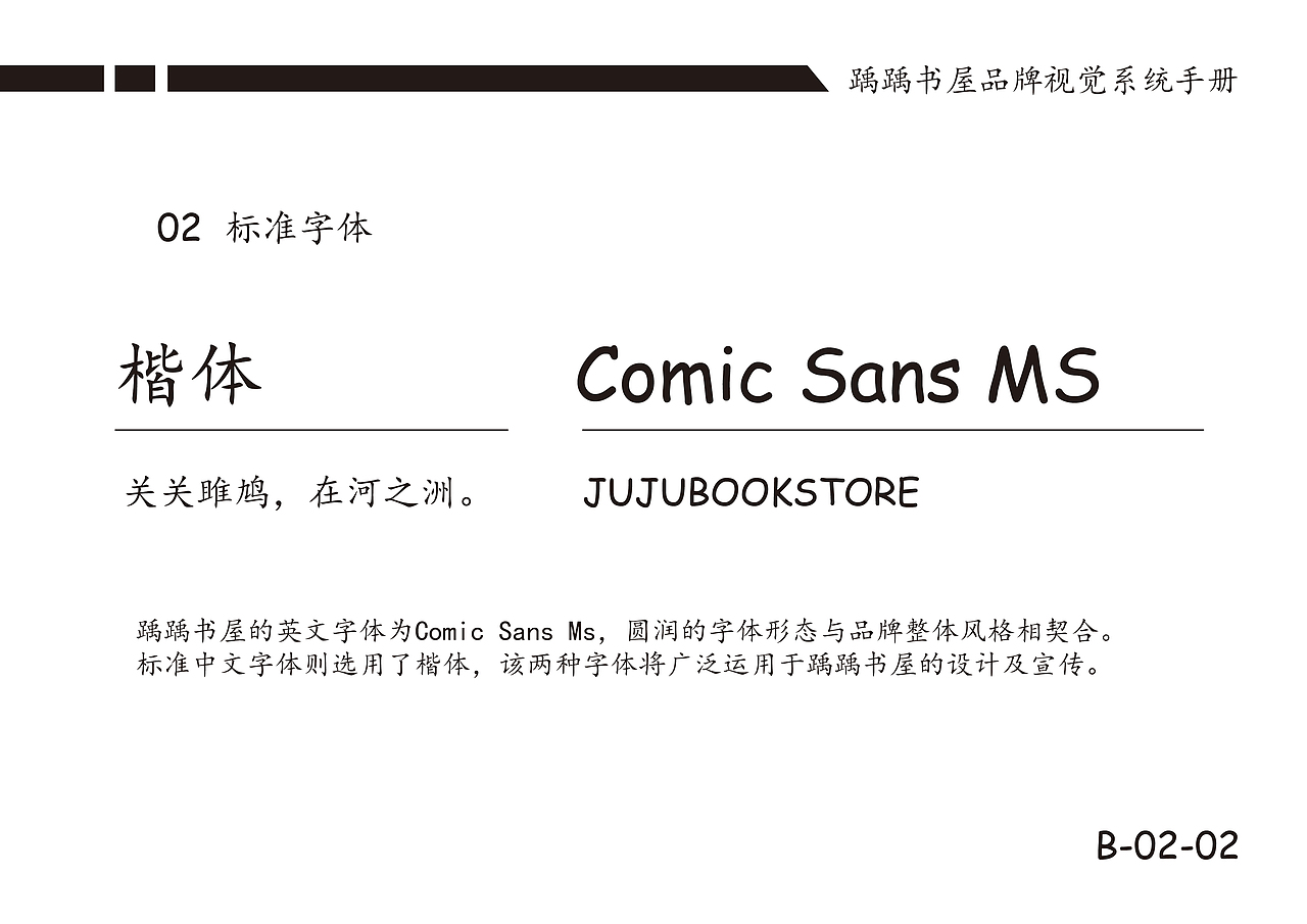 踽踽书屋品牌设计：一间只收纳中国古典文学书籍的书店（图ZMTY4NzcxNjg0） - 品牌 - 站酷设计师刘不死的原创素材 - 站酷ZCOOL