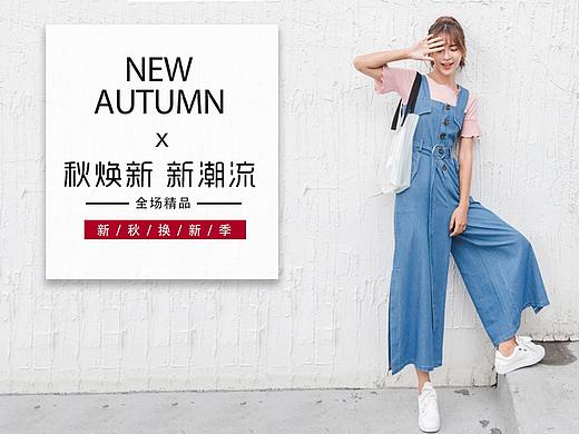 服装移动端首页轮播图