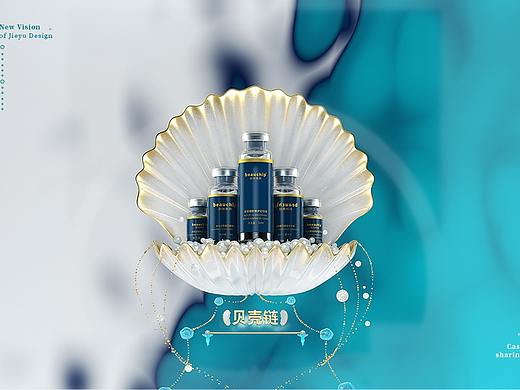 介屿设计【品牌新视觉科技美肤宣传页设计】