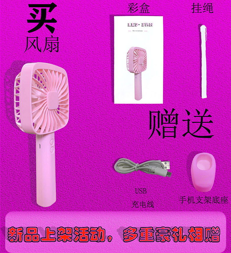 手持风扇（图ZMjE4NDMxODA0） - 电商 - 站酷设计师温水泡澡原创素材 - 站酷ZCOOL