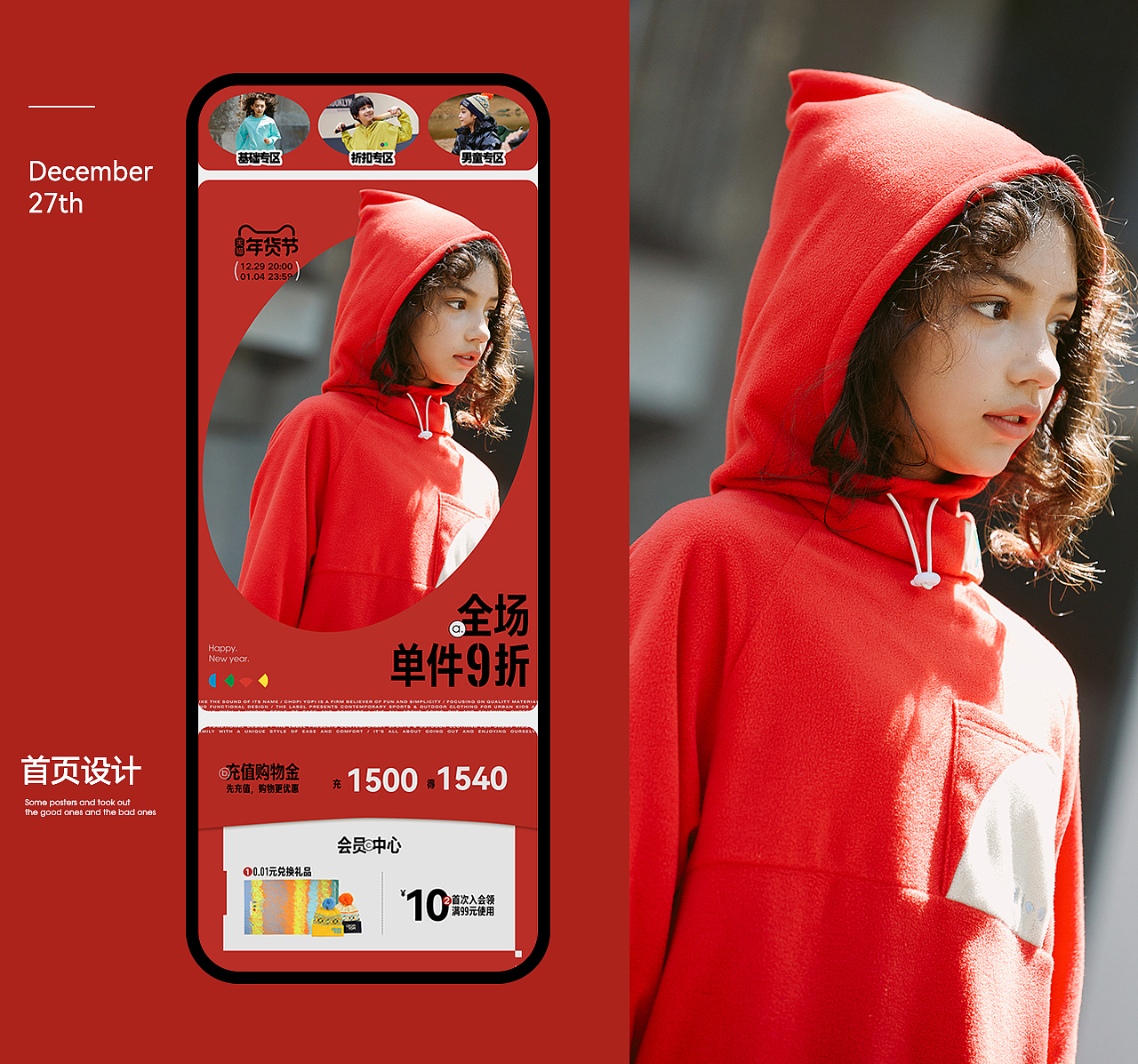 童装-电商童装页面设计（图ZMzQwMTg1OTgw） - 电商 - 站酷设计师COLAYO原创素材 - 站酷ZCOOL