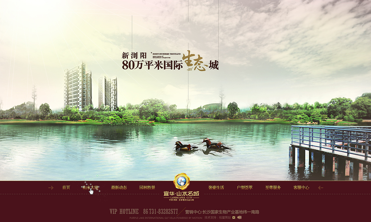 五指山，卓达'山水青城客户名称: 卓达\'山水青城－－长沙山水倾城（图ZMzQ2NTcyOTY=） - 企业官网 - 站酷设计师life_why原创素材 - 站酷ZCOOL