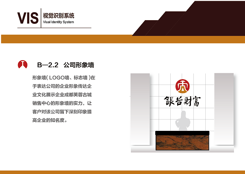 银谷财富（北京）投资管理有限公司-VI手册（图ZMTExOTQ1Mjk2） - 书籍/画册 - 站酷设计师一掷涟漪原创素材 - 站酷ZCOOL
