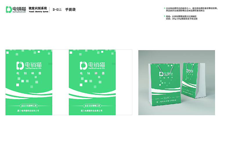 企业VI项目