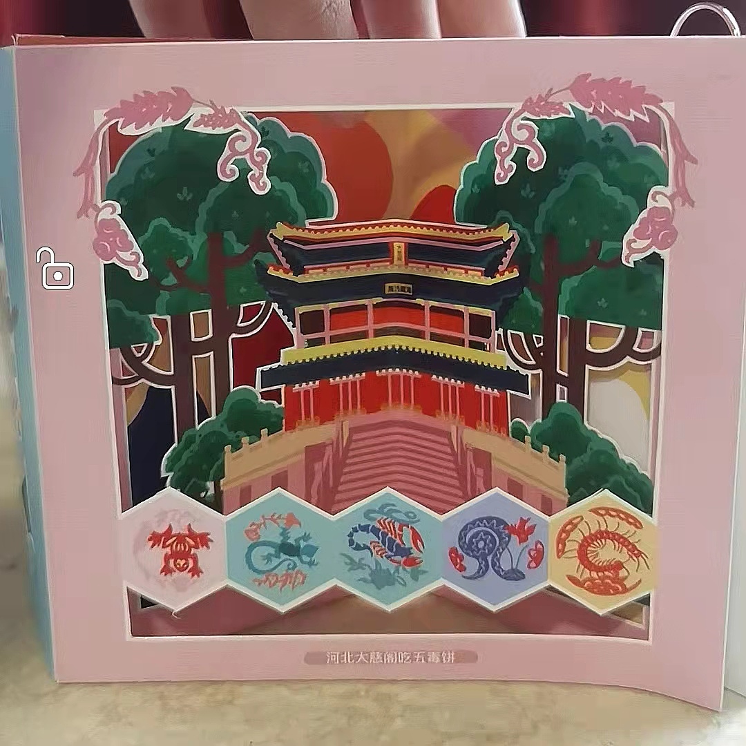 各地传统节日“端午节”