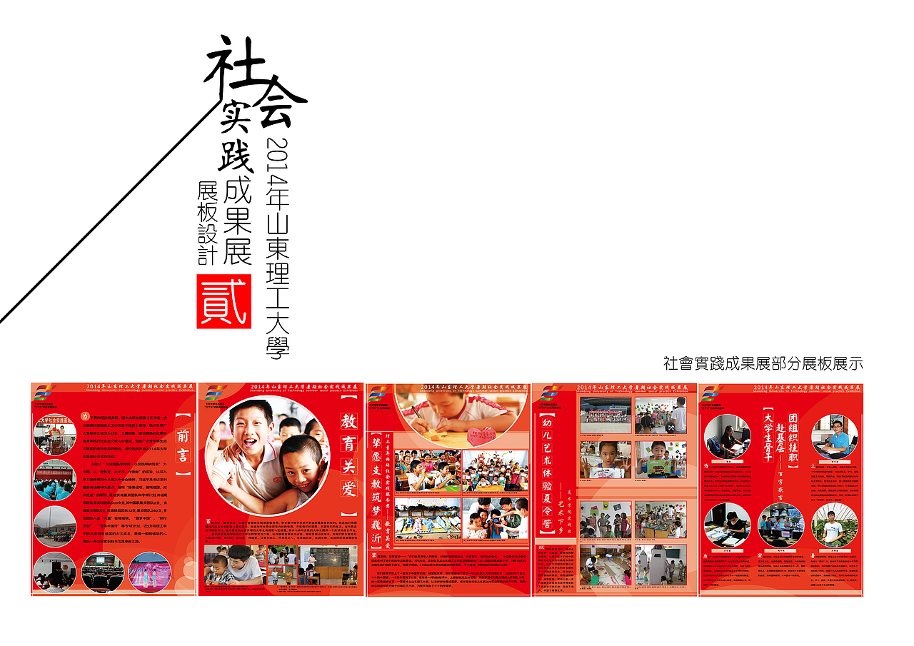 工业设计毕业作品集