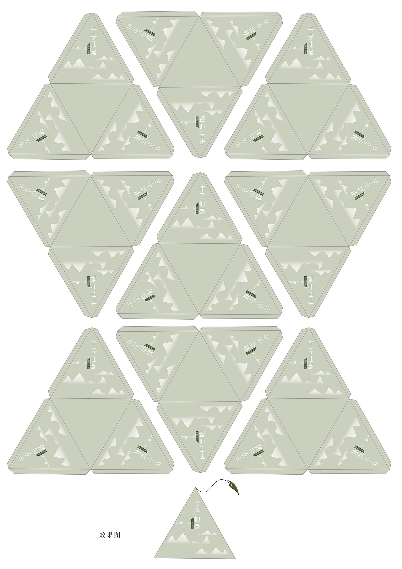 茶叶（午子仙毫）包装设计（图ZNzI1MjQxMTI=） - 包装 - 站酷设计师龙觉来原创素材 - 站酷ZCOOL