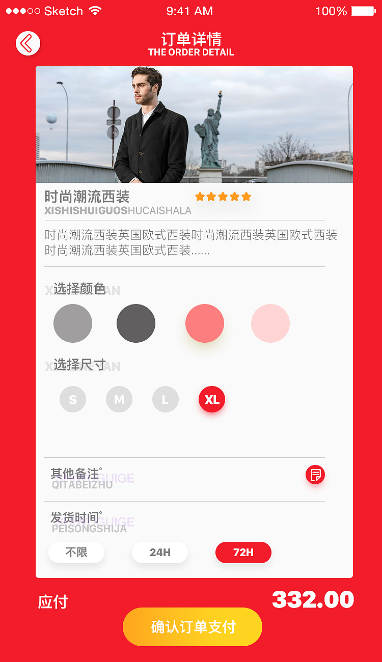 衣享(图ZODk0NTE3Mjg=) - APP界面 - 站酷设计师总有梦想在敲门原创素材 - 站酷ZCOOL