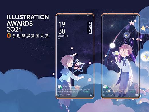 追逐繁星